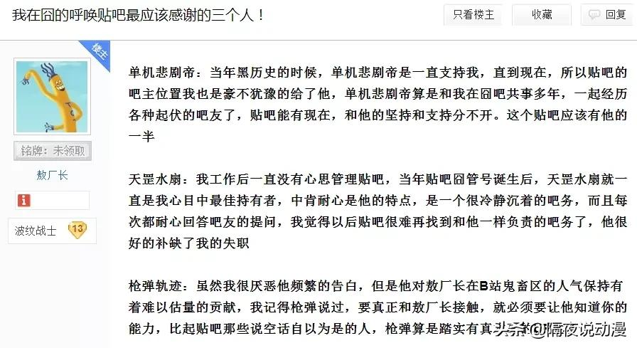 遗憾错失B站百大的“敖厂长”，究竟有多厉害？