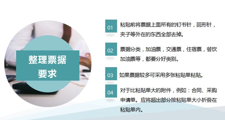 年薪36万的王会计：财务费用报销流程、发票粘贴方法我都整理好了