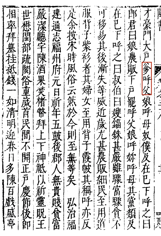 收藏！亲戚称呼全攻略，春节拜年就靠它拿红包了 | 方志江苏