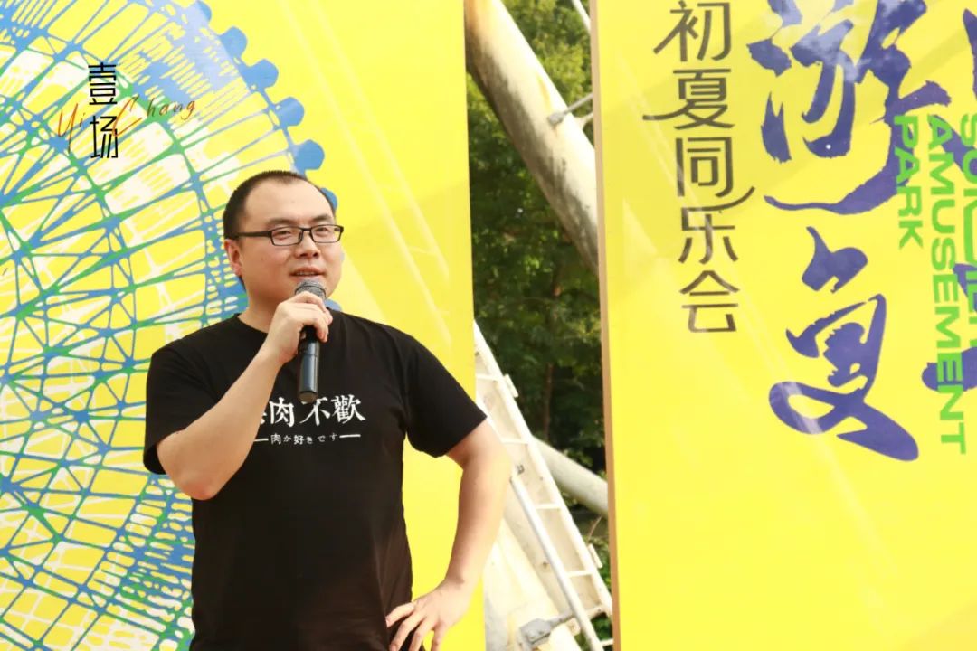 初夏同乐会 重庆游乐园的更新与改造