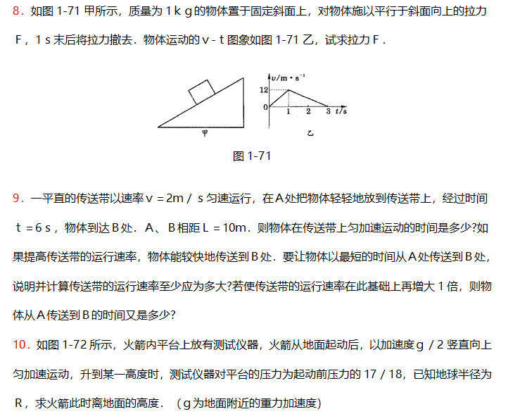 高考物理：20个力学经典计算题汇总及解析！成绩再差也能拿高分