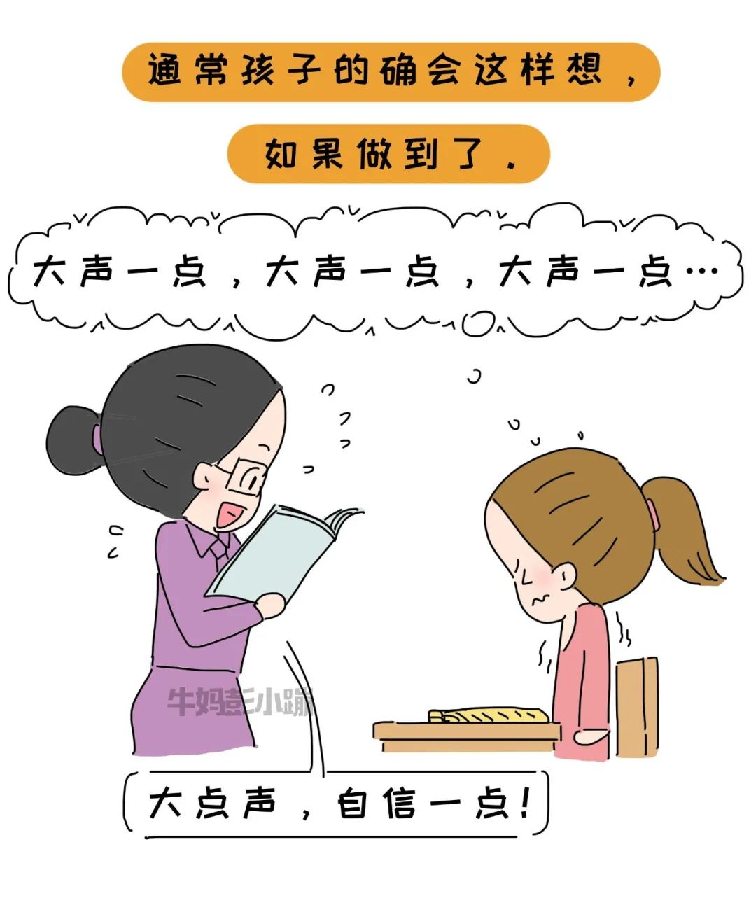 “你是个XX的孩子”一句童年的标签，影响多少人的一生..