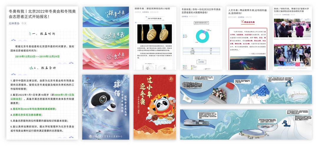 支撑冬奥会顺利申办、承担景观设计！北京林业大学频频发力、动作不断！