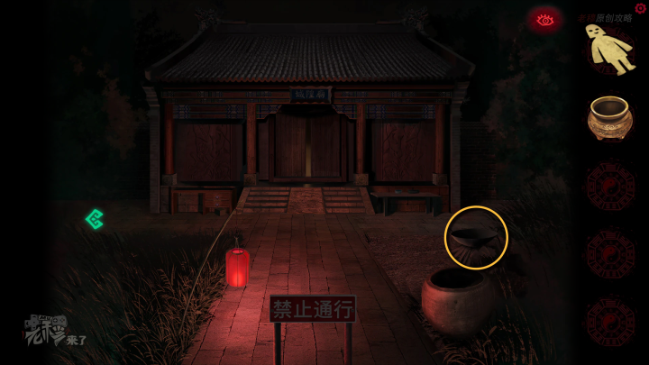 攻略 |《纸嫁衣》PC全流程解谜图文通关攻略