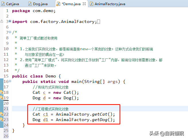 设计模式之简单工厂模式
