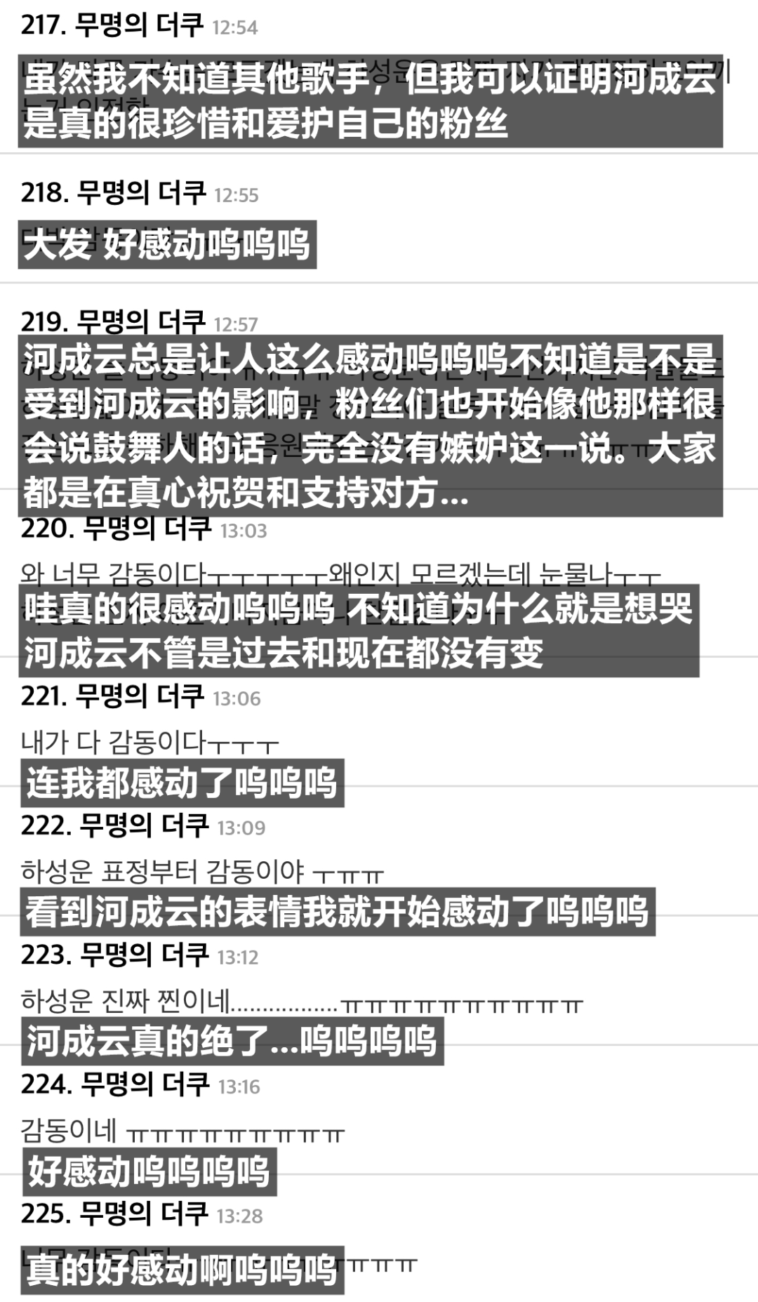 时隔七年再见依旧记得粉丝！如此宠粉的爱豆让人怎能不爱？