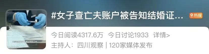 结婚证不能证明夫妻关系？后续来了