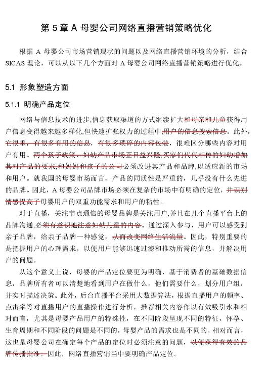 武大靖“大学论文”曝光，冠军就是与众不同，论文只研究自身构造