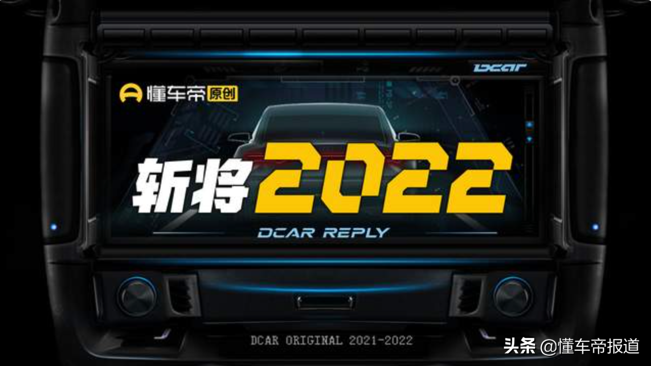 斩将2022：汽车预定票上线，畅享便捷出行体验