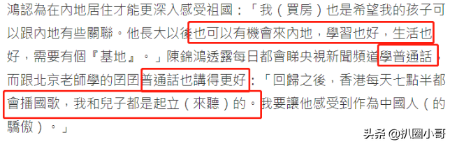 知名港星定居内地，购买90平方米屋，为让自闭症儿子好好生活