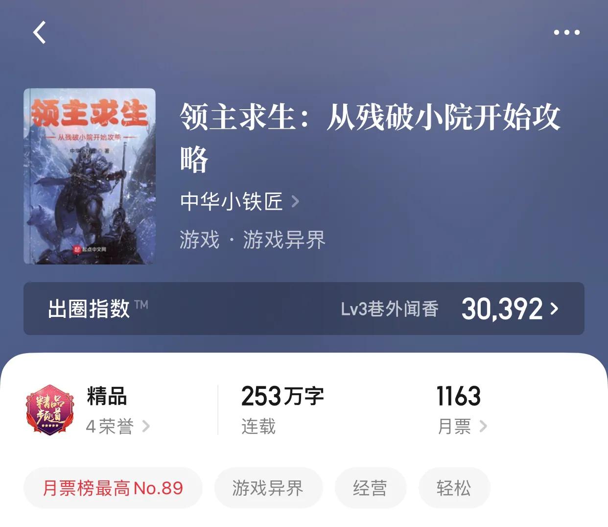 八本最新精品超200万字小说，不得不说差点因为书名错过了