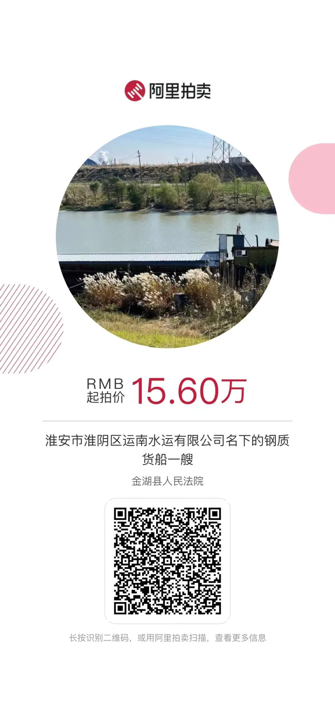 司法拍卖,司法拍卖网
