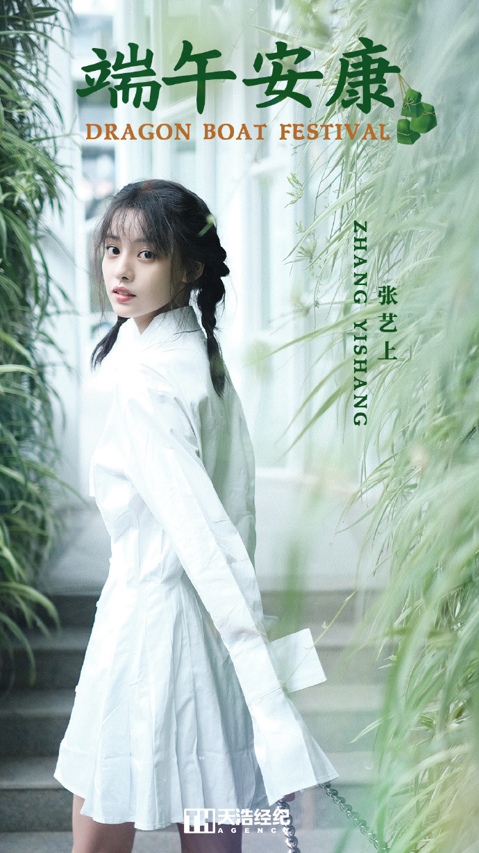 6.7图:刘亦菲 杨幂 周也 任敏 迪丽热巴 陈飞宇 韩庚 杨蓉 檀健次
任嘉伦