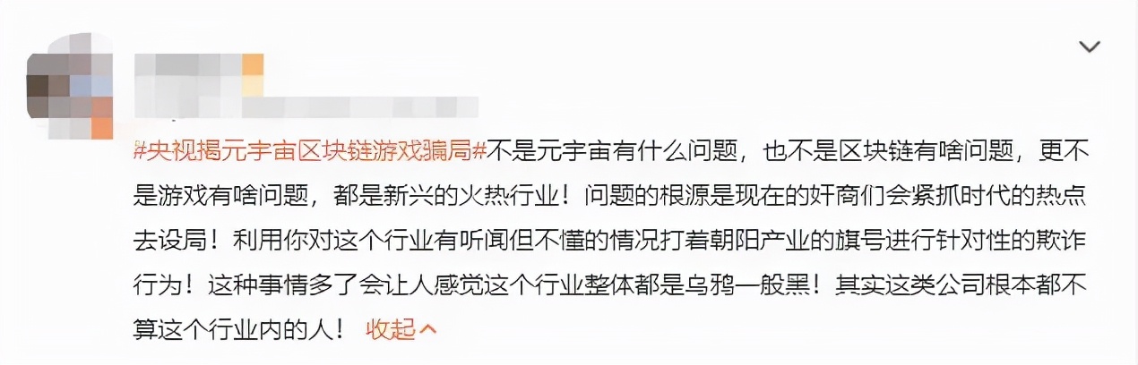 零亏损、月收益100%？央视揭露区块链游戏骗局案例