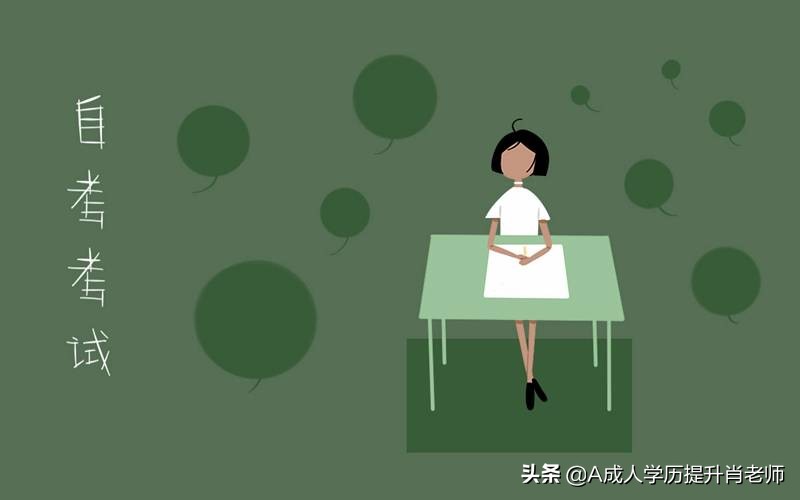 自考护理专升本难度大吗？