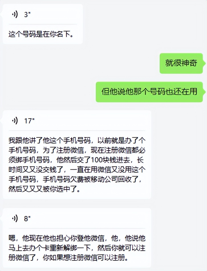 赞！为中国移动心级服务点赞