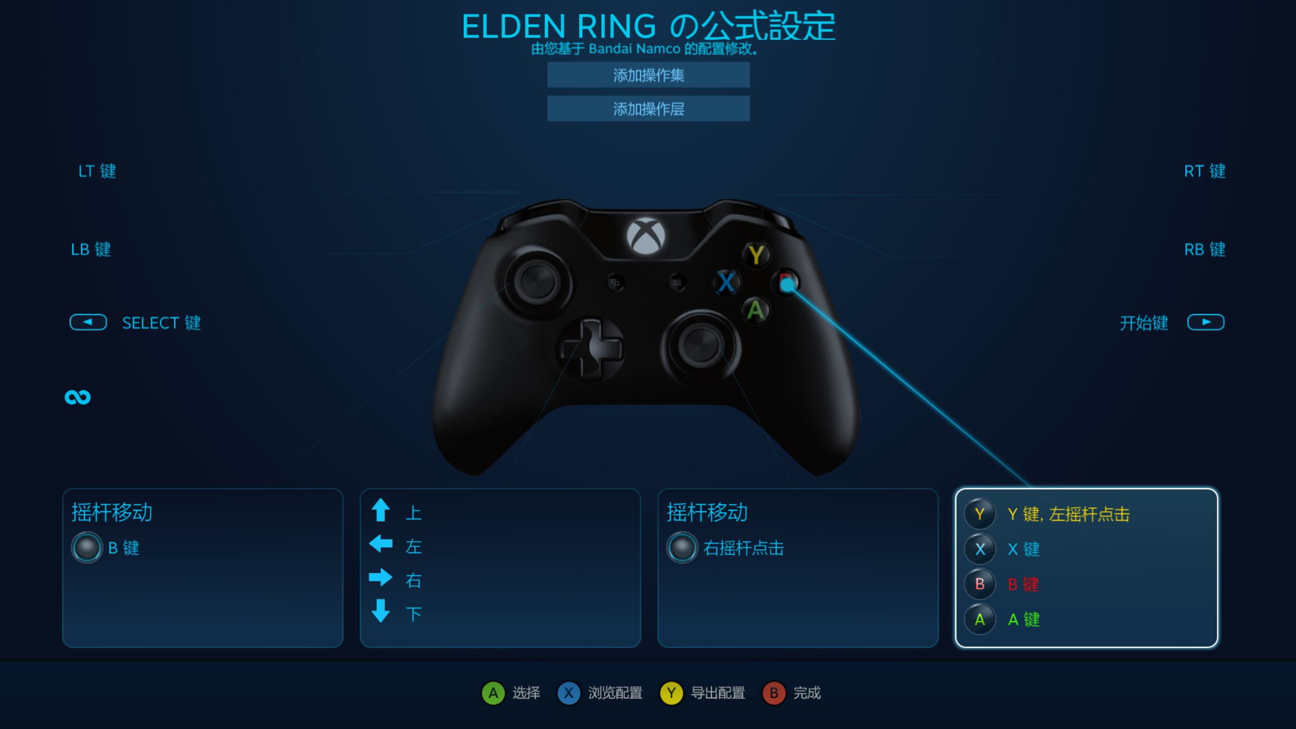 艾尔登法环：Steam手柄分离跑步、翻滚设置