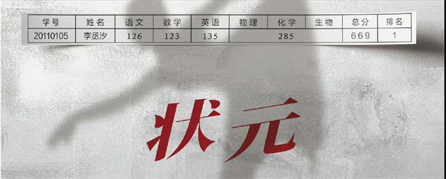 高考状元李丞汐：高考669分被北大录取，为当明星放弃高薪工作