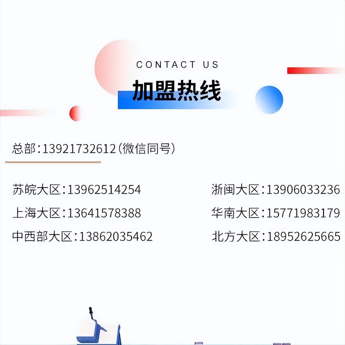 招募令 |海豚之星渠道商招募公告，期待你的到来