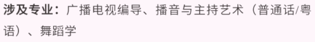 艺考生看过来收藏好！186所大学采取统考成绩招生艺术类专业