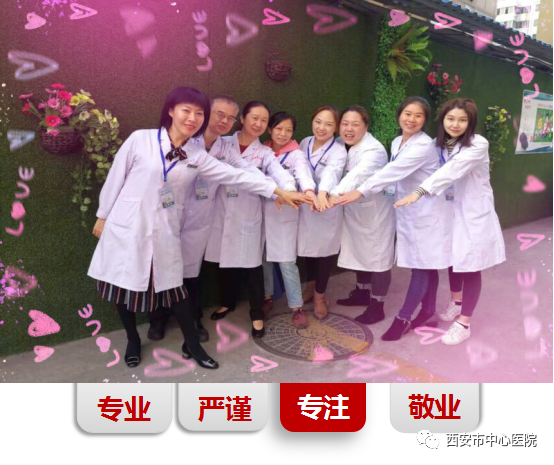 【我与中心医院的故事五十四】