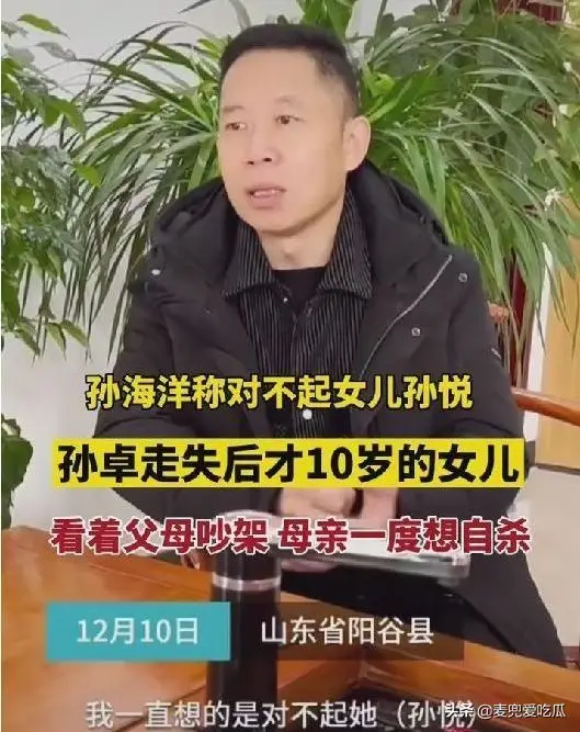 孙卓姐姐首次接受采访，回忆父母14年寻亲路，最后一句感动到我了