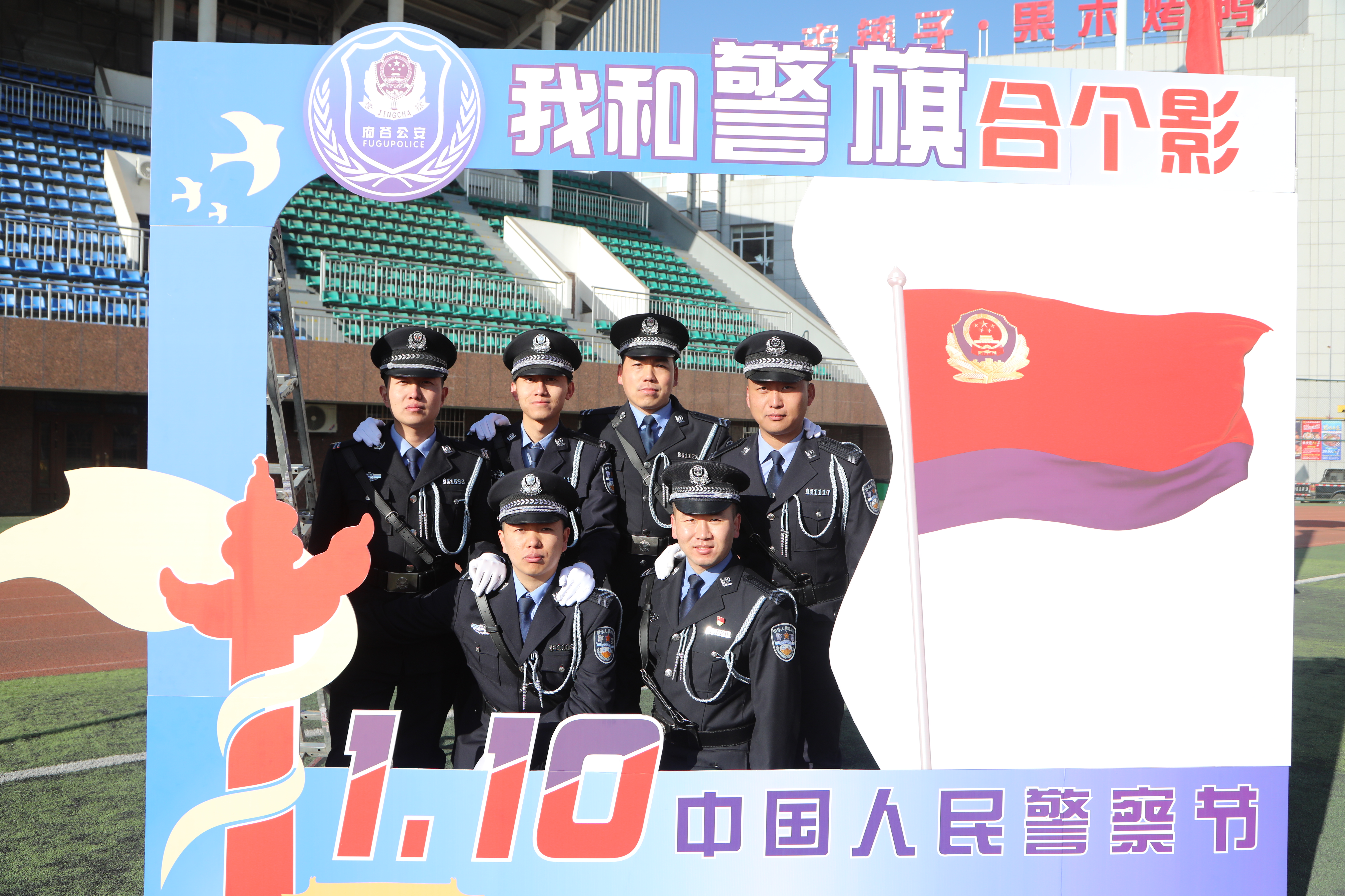 府谷公安：我和警旗合个影
