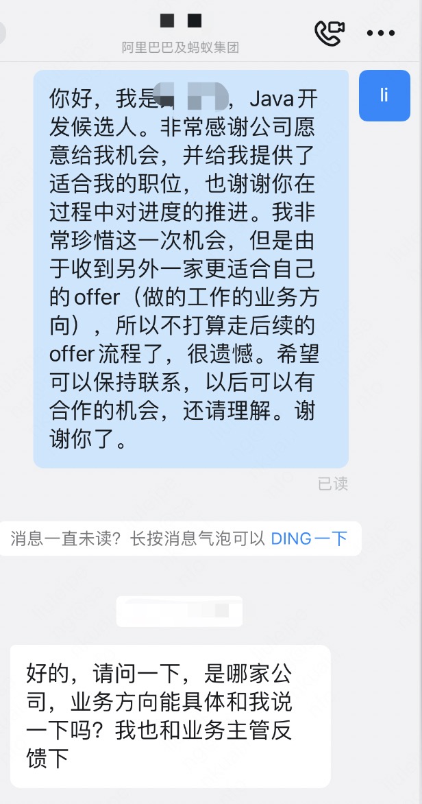 失业后面试～第十七家～或许跟阿里没有缘分