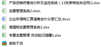 财务人员做这些真的“刑”吗？带你了解“压迫感”十足的税务稽查
