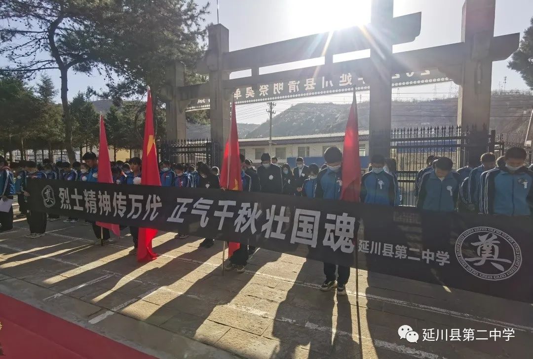 延川县第二中学清明节祭扫活动掠影(图22)