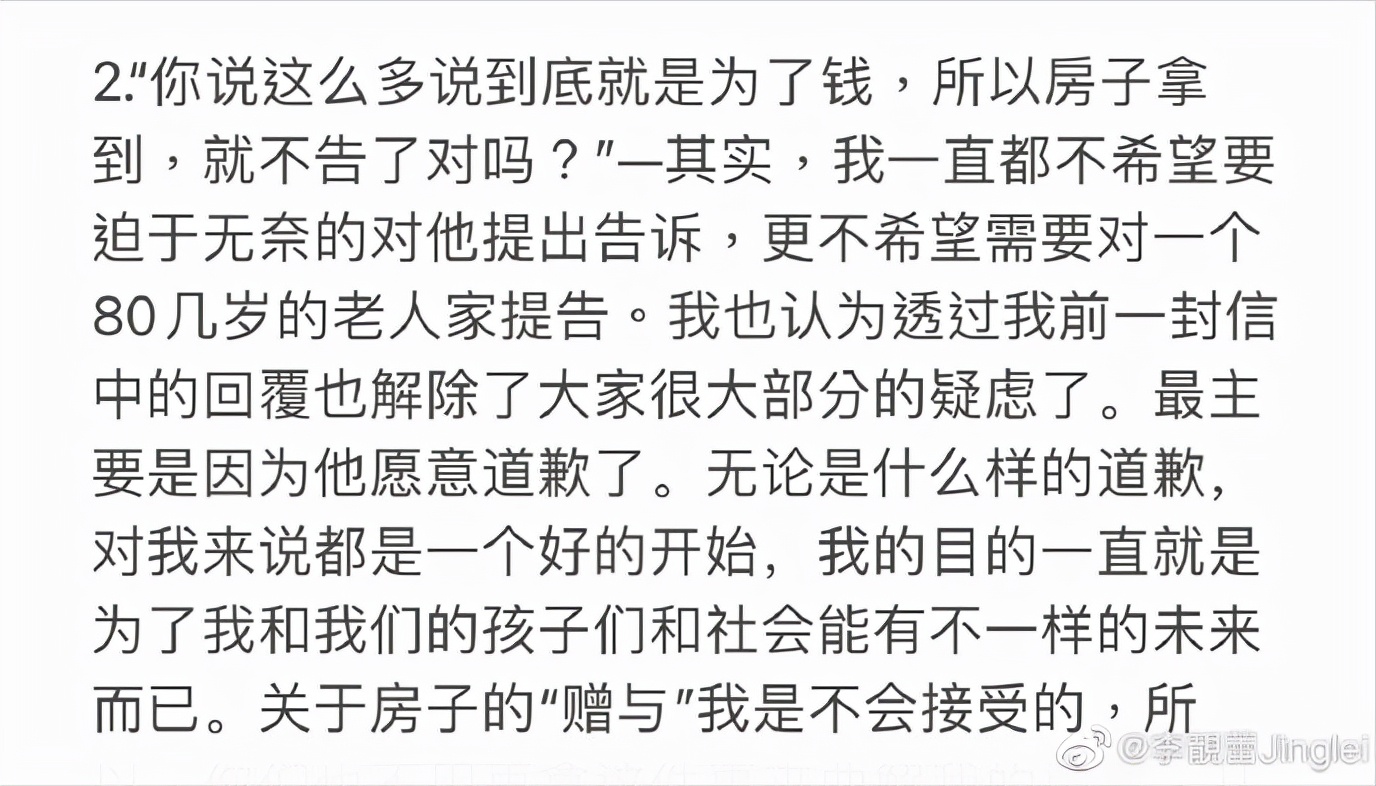 李靓蕾再次发文！驳斥爱财之说：若非三个孩子，很难活着走到今天