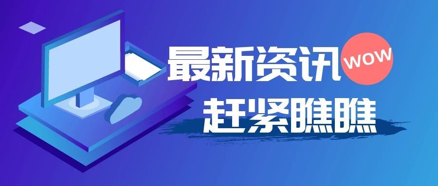 聚观早报 | 飞猪与万达实现会员互通；字节推出“头条号外”APP