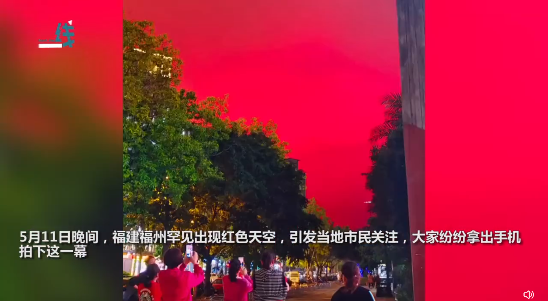 浙江舟山兩次天空變紅后，福建福州又現血色夜空！是地震前兆嗎？