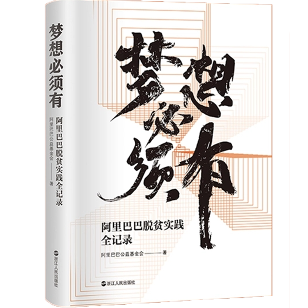 “2021十大中国商业传记好书”30本书单，值得收藏
