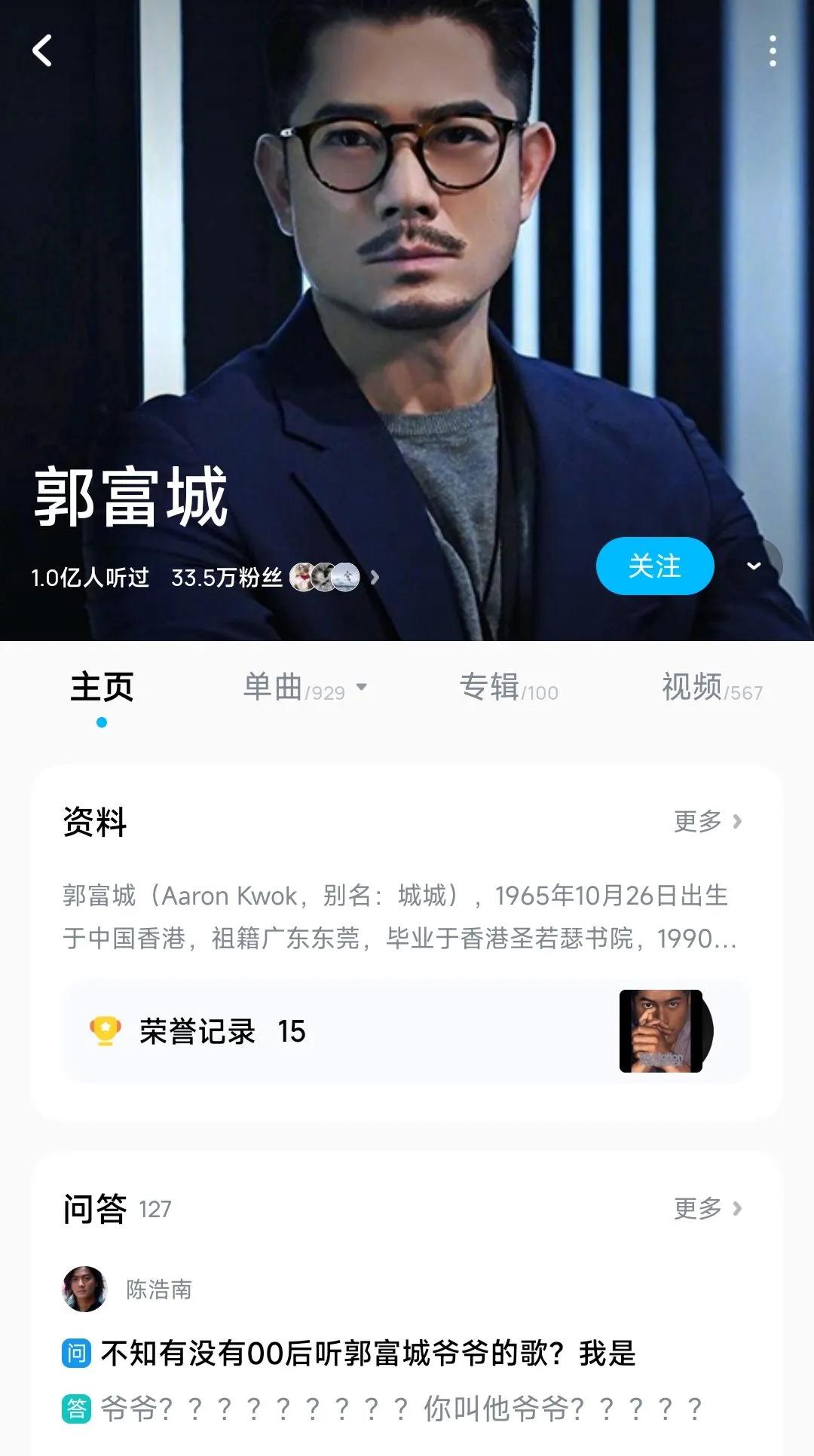 四大天王两大音乐平台热度，黎天帝竟然都垫底