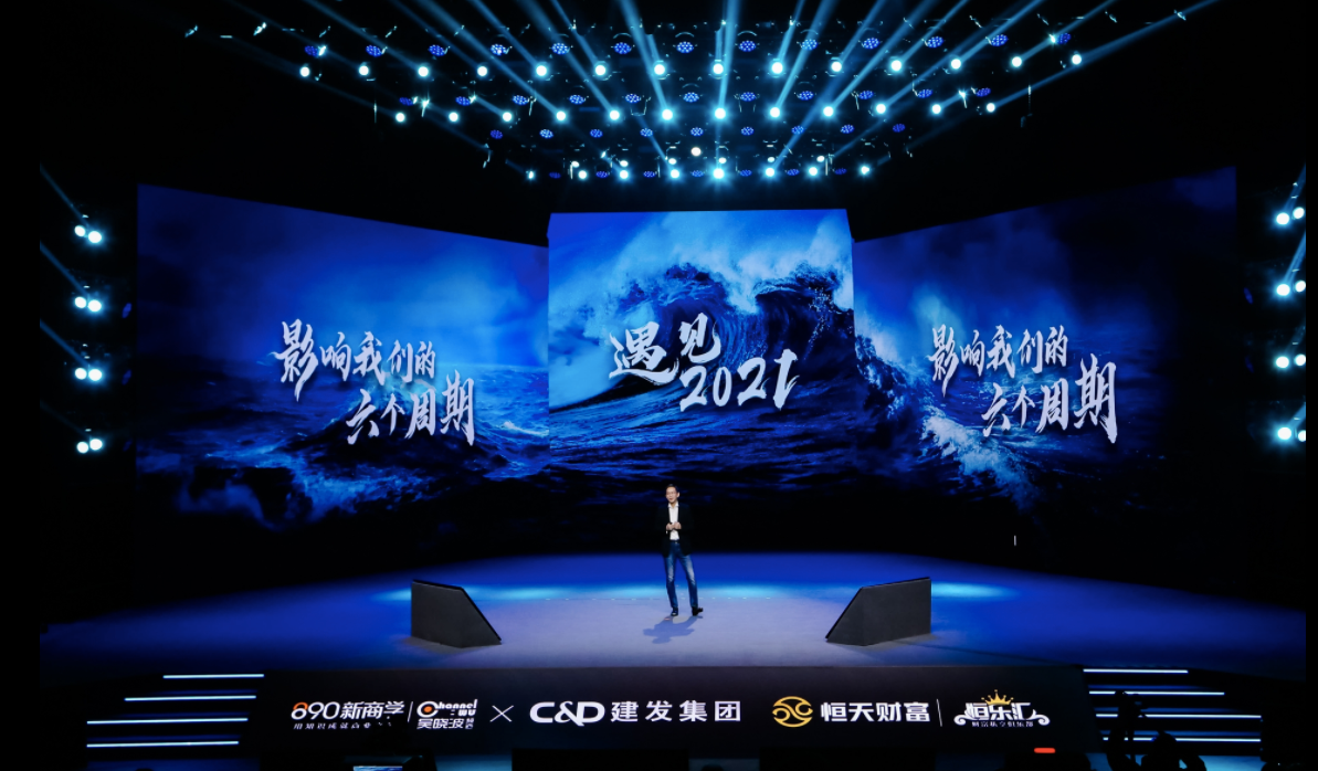 《預(yù)見2022吳曉波年終秀：在順應(yīng)中轉(zhuǎn)型，在抵抗中成長》