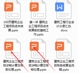 建筑业会计难做？超全建筑业账务处理流程解析帮你，轻松搞定工作