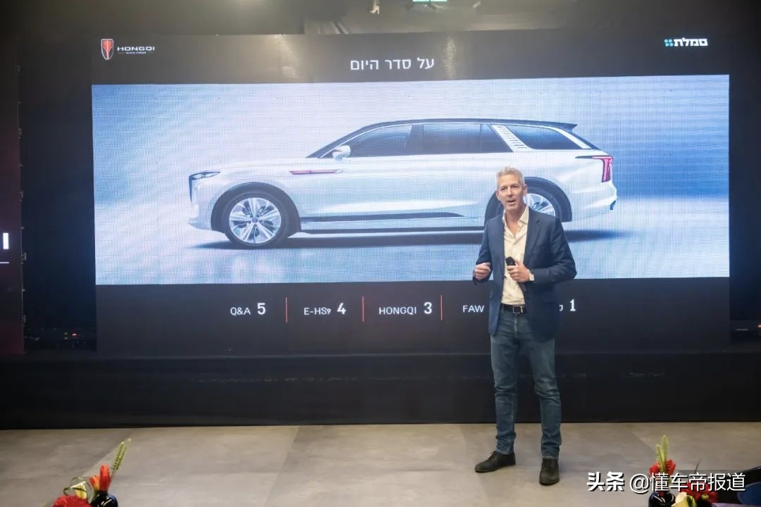 新车 | 海外再下一城！红旗E-HS9登陆以色列市场，竞争奔驰奥迪