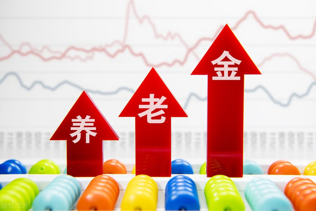 2014浙江退休养老金,浙江省退休人员调整养老金