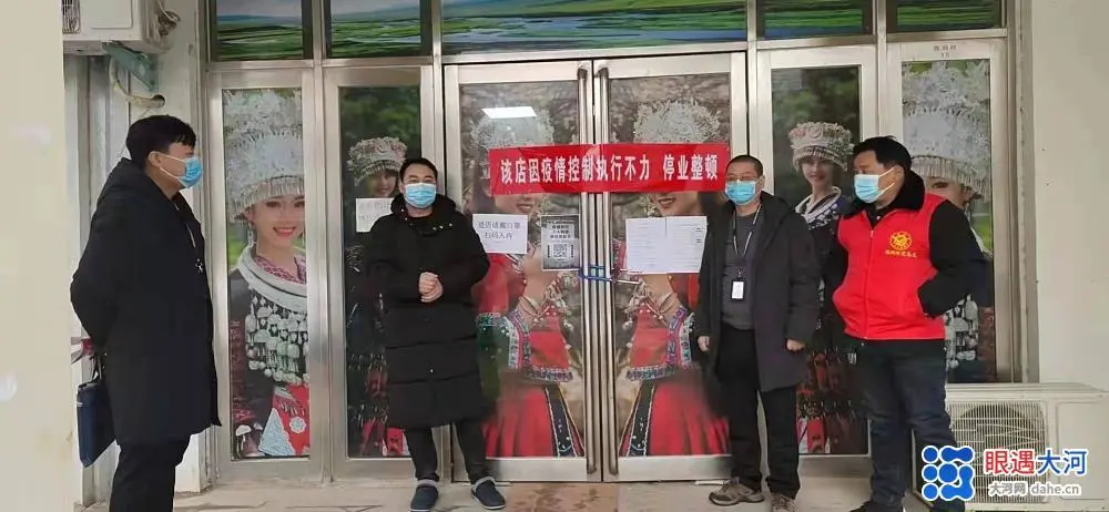 疫情防控措施不力,荥阳又有14家经营单位被责令停业整顿