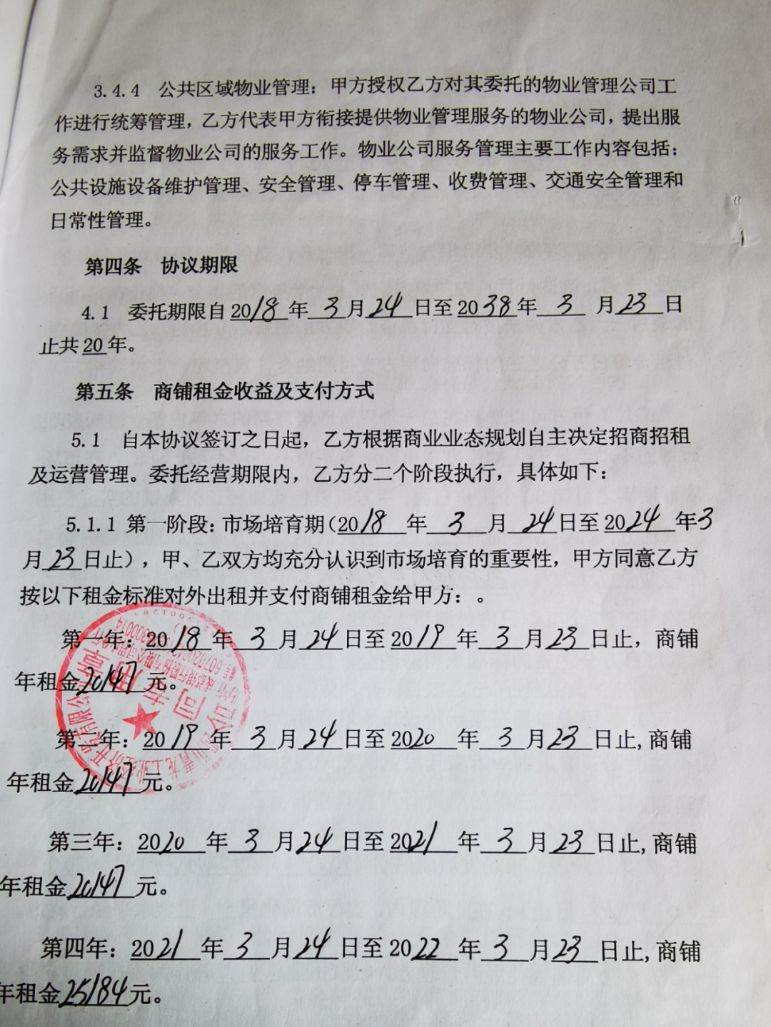 商铺租赁市场动态：抓住机遇赢在未来