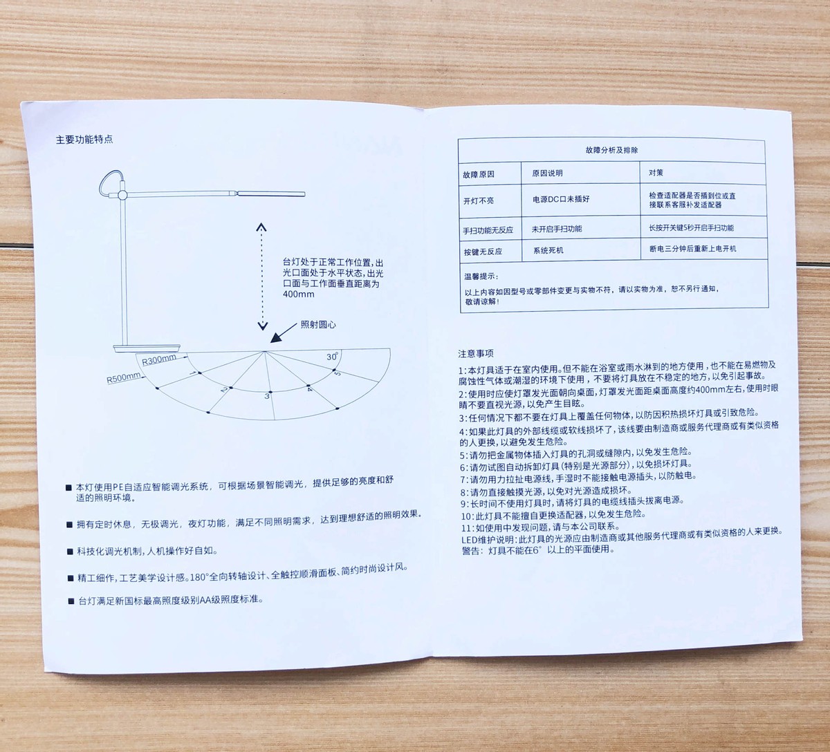 南卡護眼智能臺燈，守護好視力