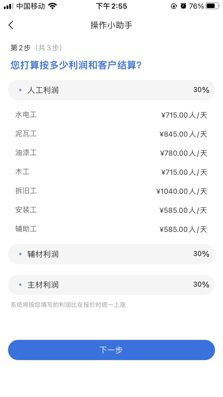 装修项目经理干货丨王力宏没法教你管理时间，我来