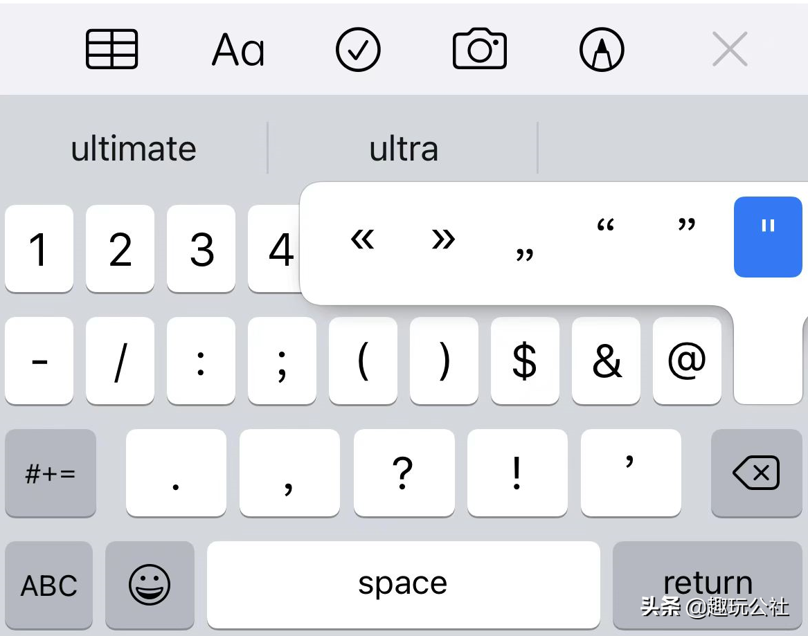 苹果自带输入法真的好难用，教你几个技巧轻松拿捏输入法