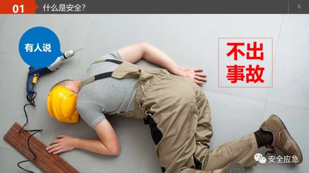 什么是三级安全教育？最全总结合集