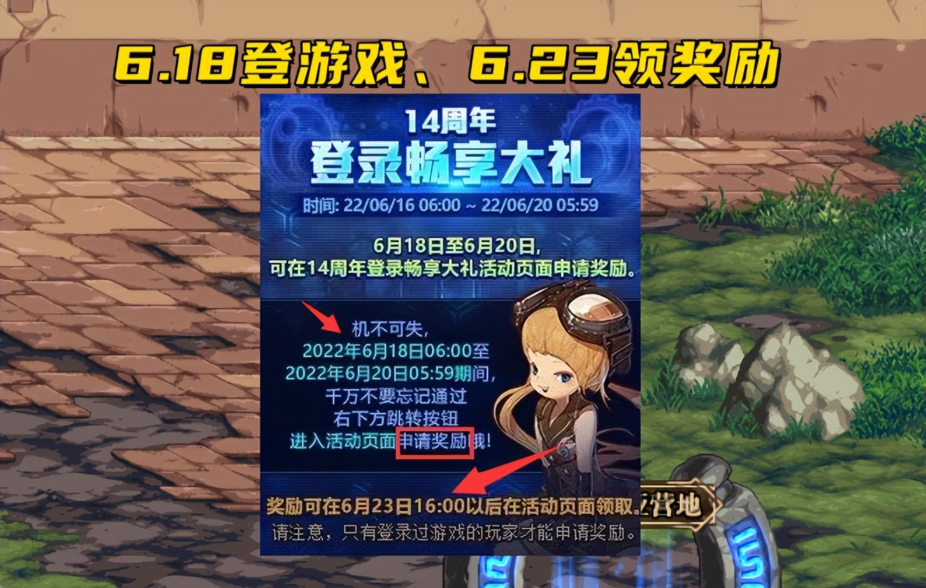 DNF：周年庆活动流程一览！6.18开始申请，6.23起领取奖励