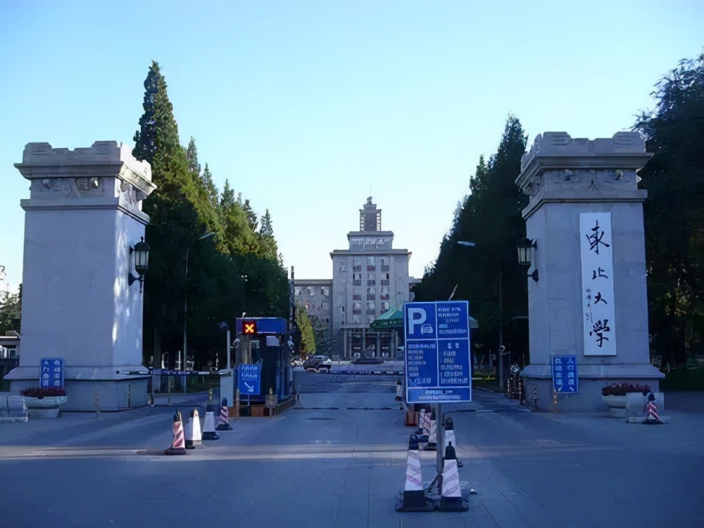 「计算机考研择校」东北大学考研介绍