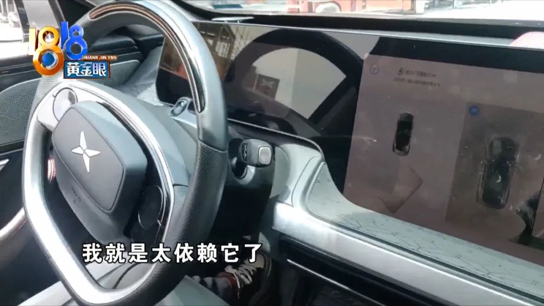 看中“小鹏”自动泊车，倒车直接怼上别的车？