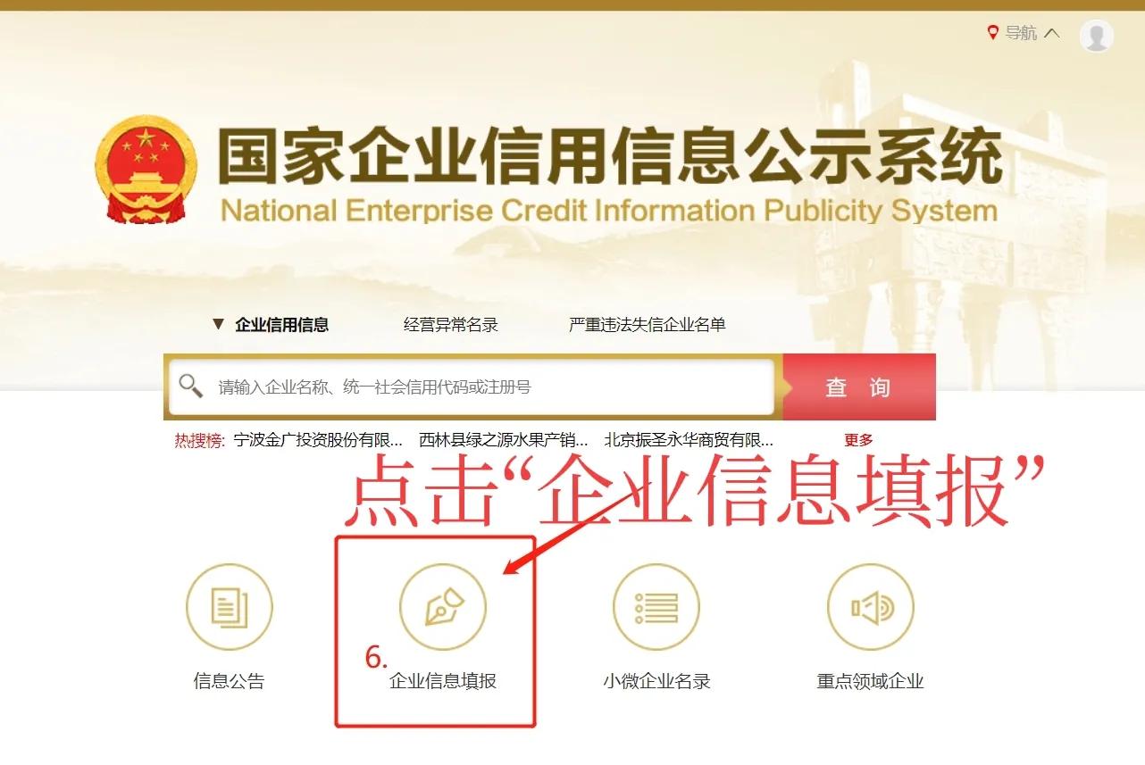 如何10步查詢自己名下有沒有被注冊個體工商戶？