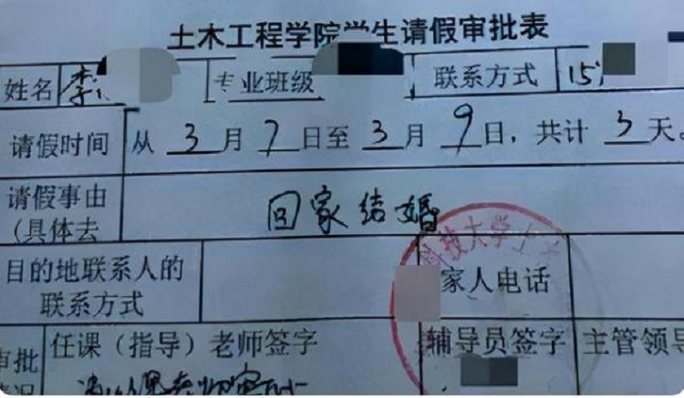 快来看看大学生那些奇葩的请假理由
